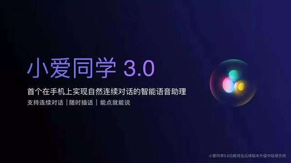 Full exposure! Xiao Ai Classmate 3.0 new features are the first to see