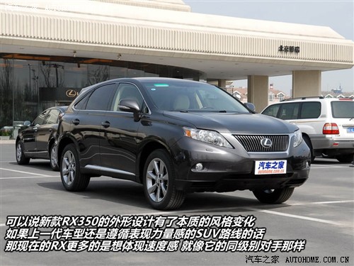 Autohome Lexus, Lexus RX 350 Premium Edition