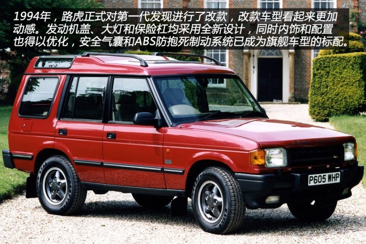 The first generation of Land Rover (imported) discovered the classic models in the past.