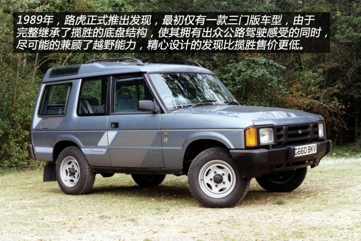 The first generation of Land Rover (imported) discovered the classic models in the past.