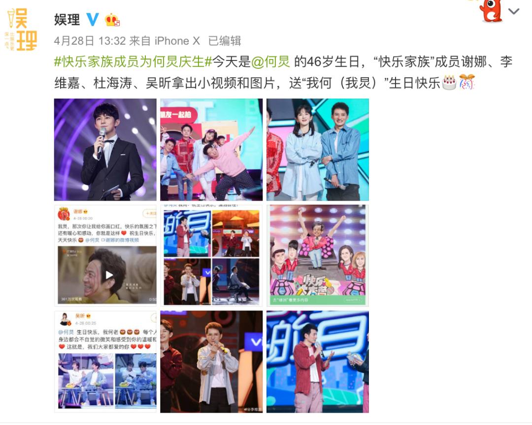 He Jiong Qingsheng Bocheng entertainment circle popularity list, a new way for celebrity fans to socialize?