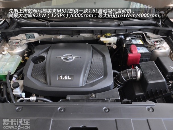 Haima 2014 Familia M5