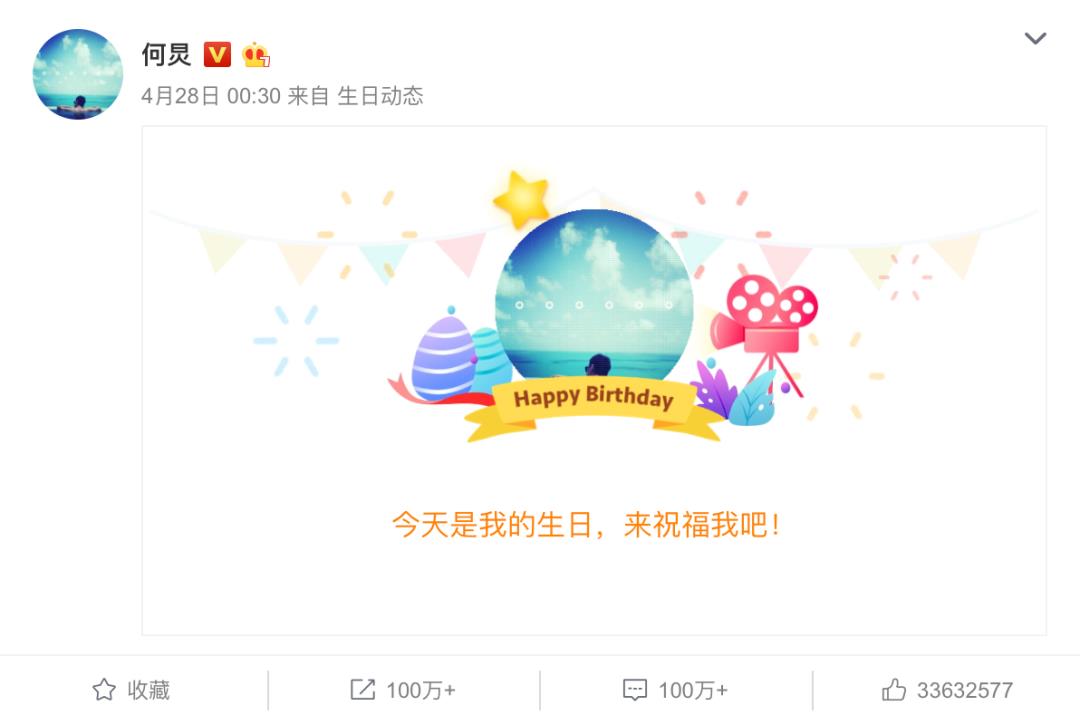 He Jiong Qingsheng Bocheng entertainment circle popularity list, a new way for celebrity fans to socialize?